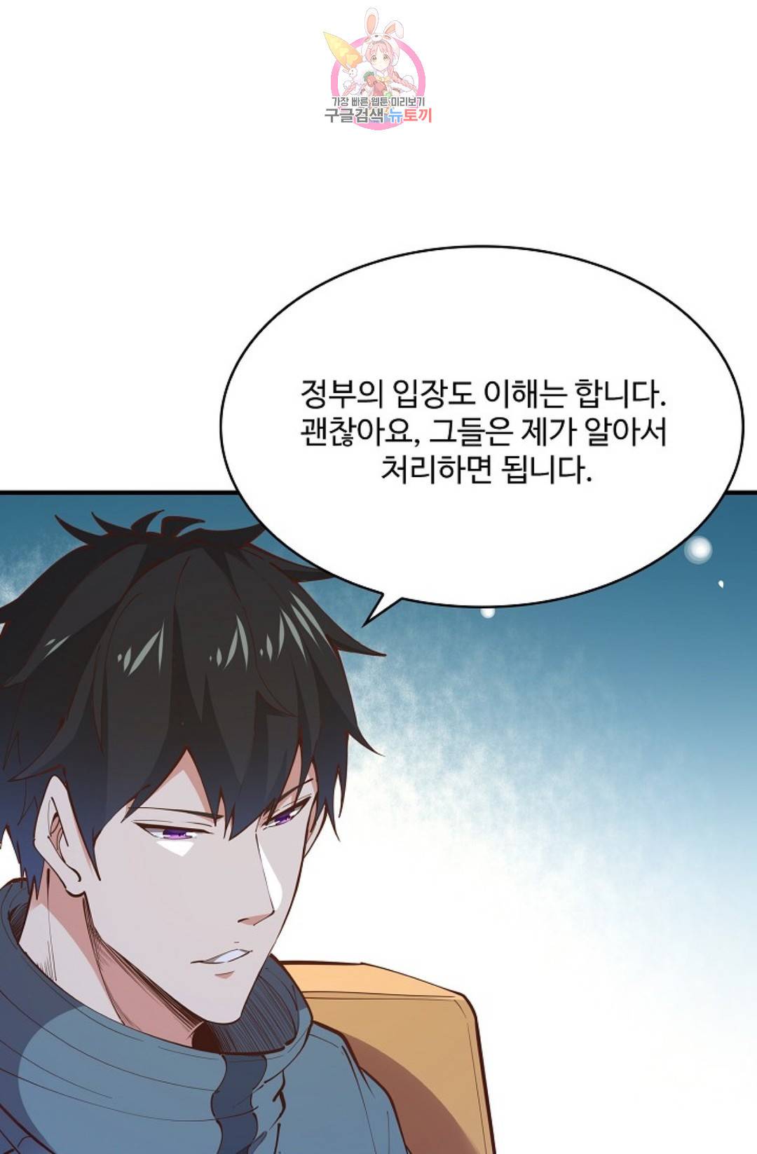 천존! 도시에 재림하다 170화 48