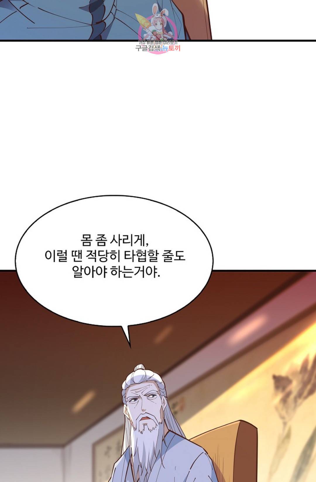 천존! 도시에 재림하다 170화 49