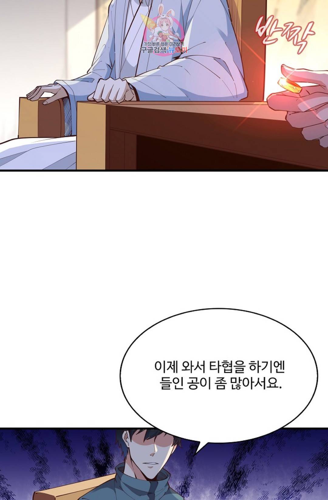 천존! 도시에 재림하다 170화 50