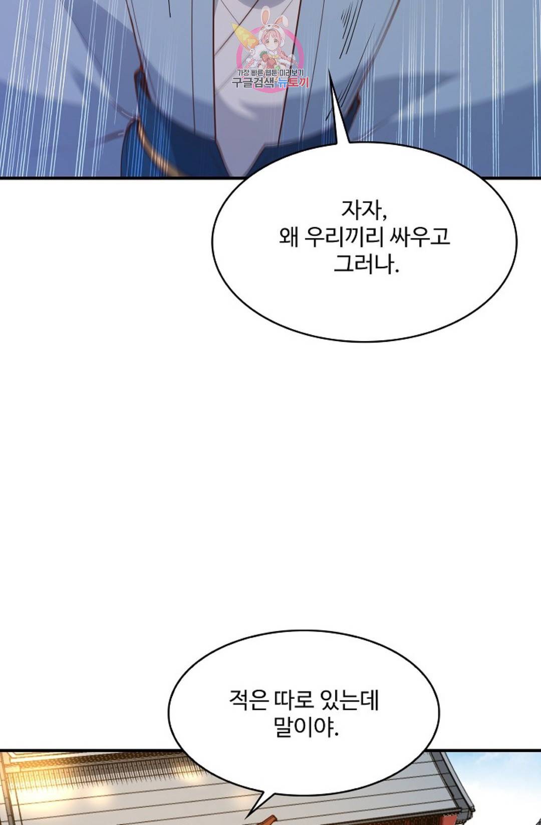 천존! 도시에 재림하다 170화 61