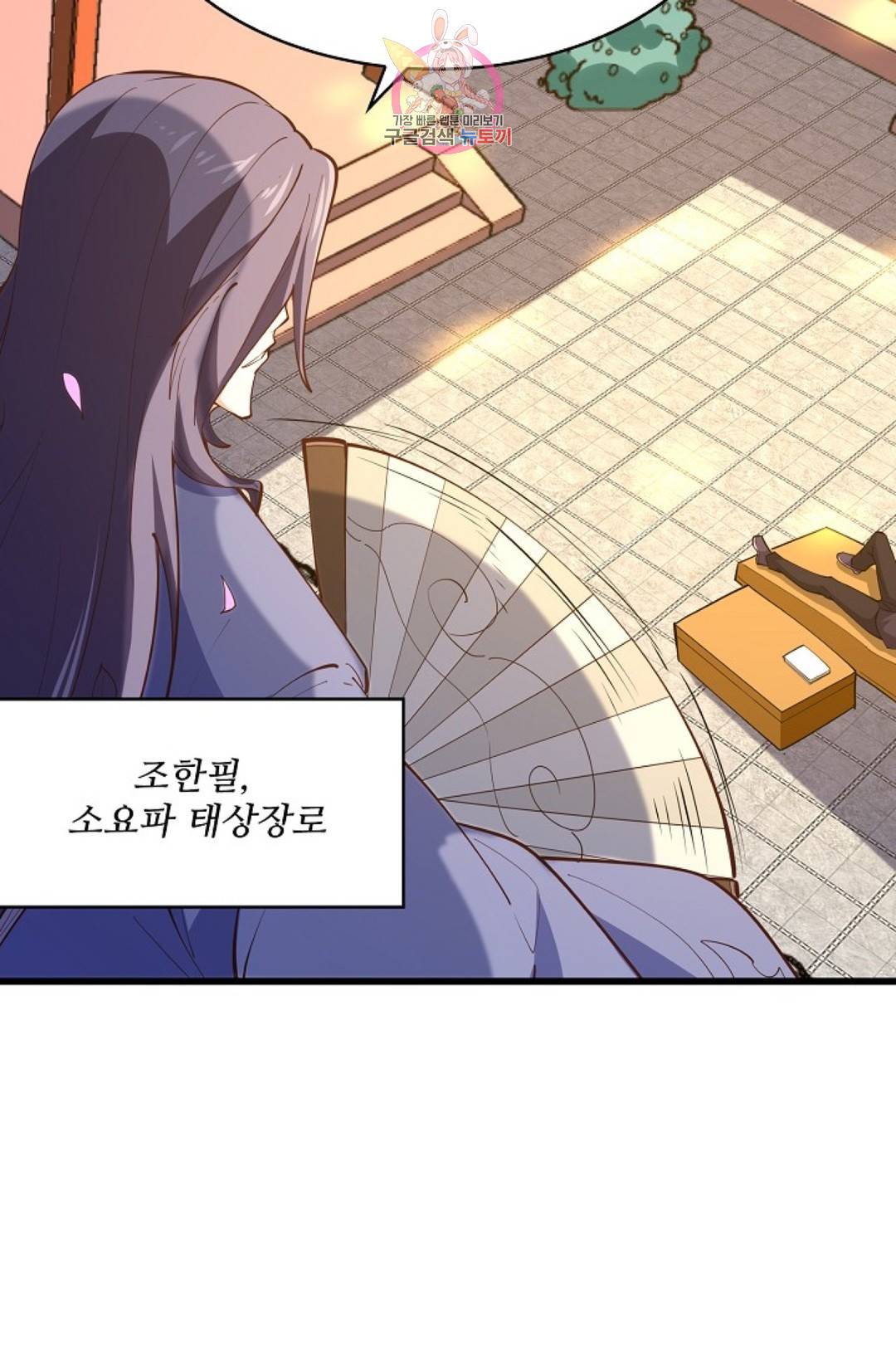 천존! 도시에 재림하다 170화 68