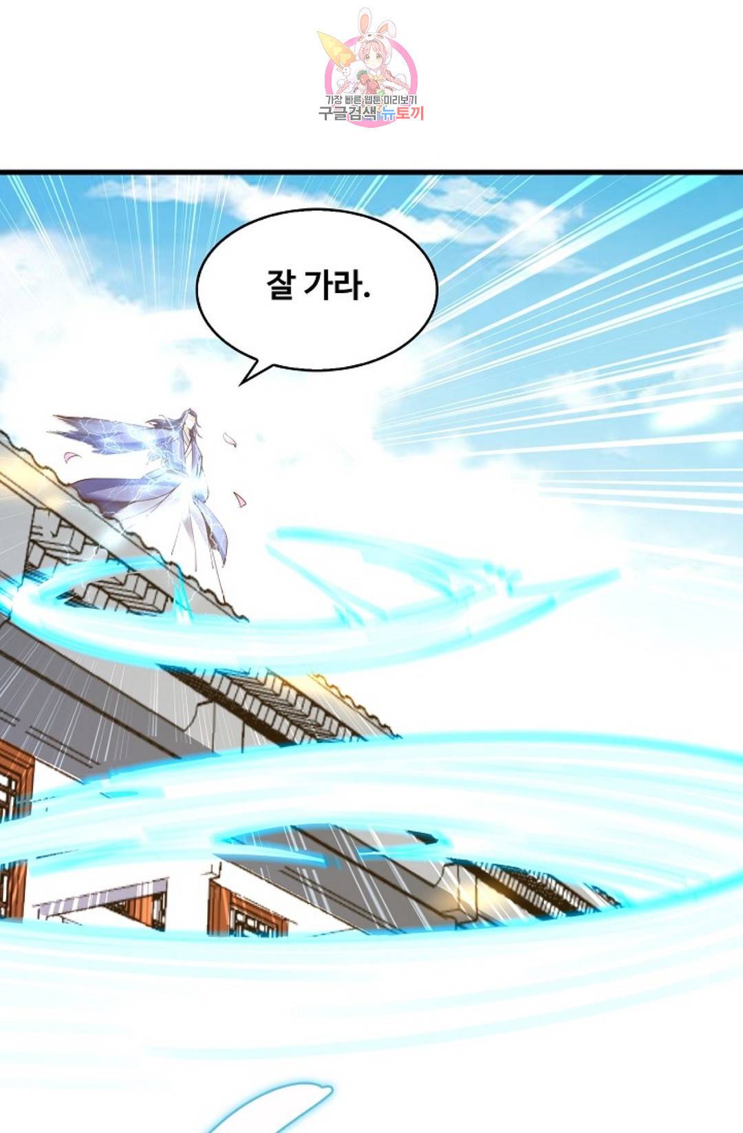 천존! 도시에 재림하다 170화 69