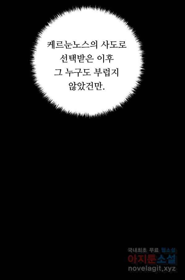 두 번 사는 랭커 114화 7