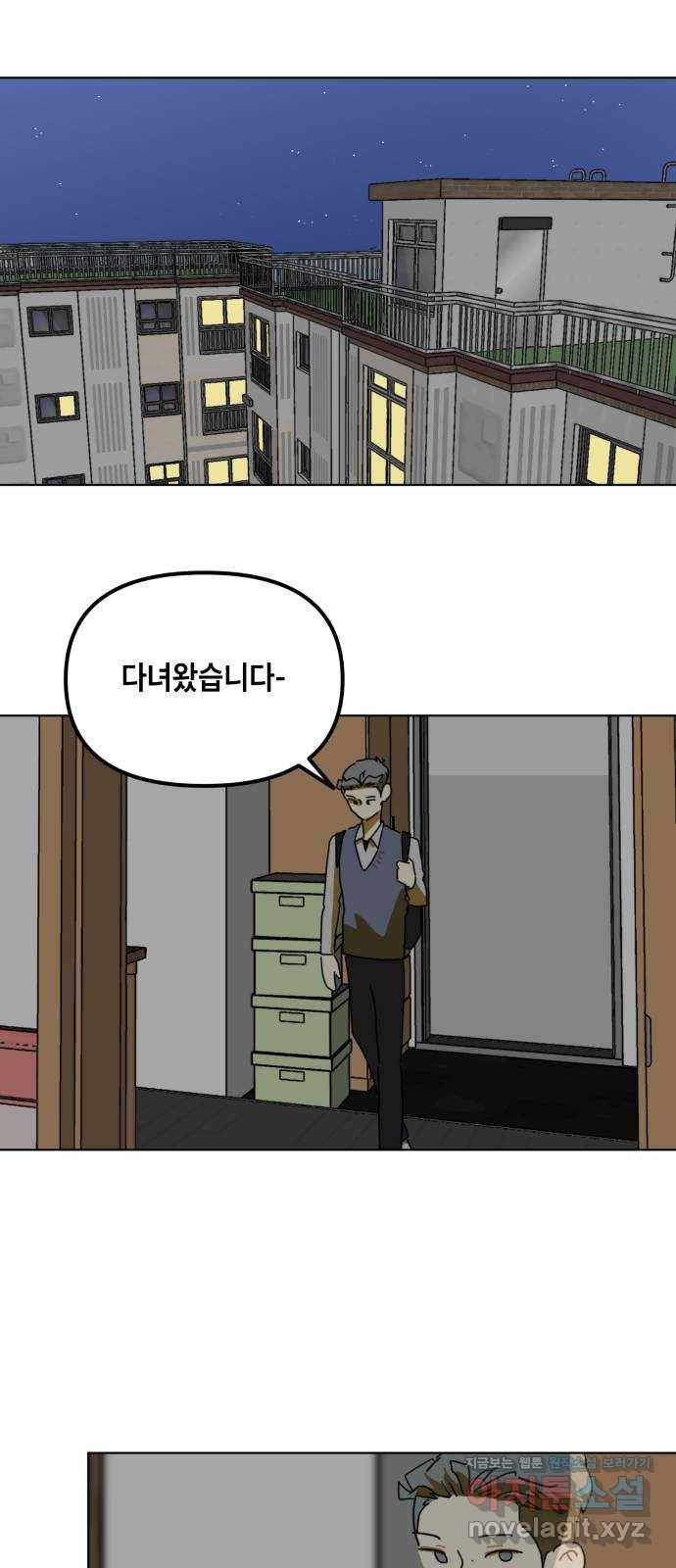 스치면 인연 스며들면 사랑 4화 1