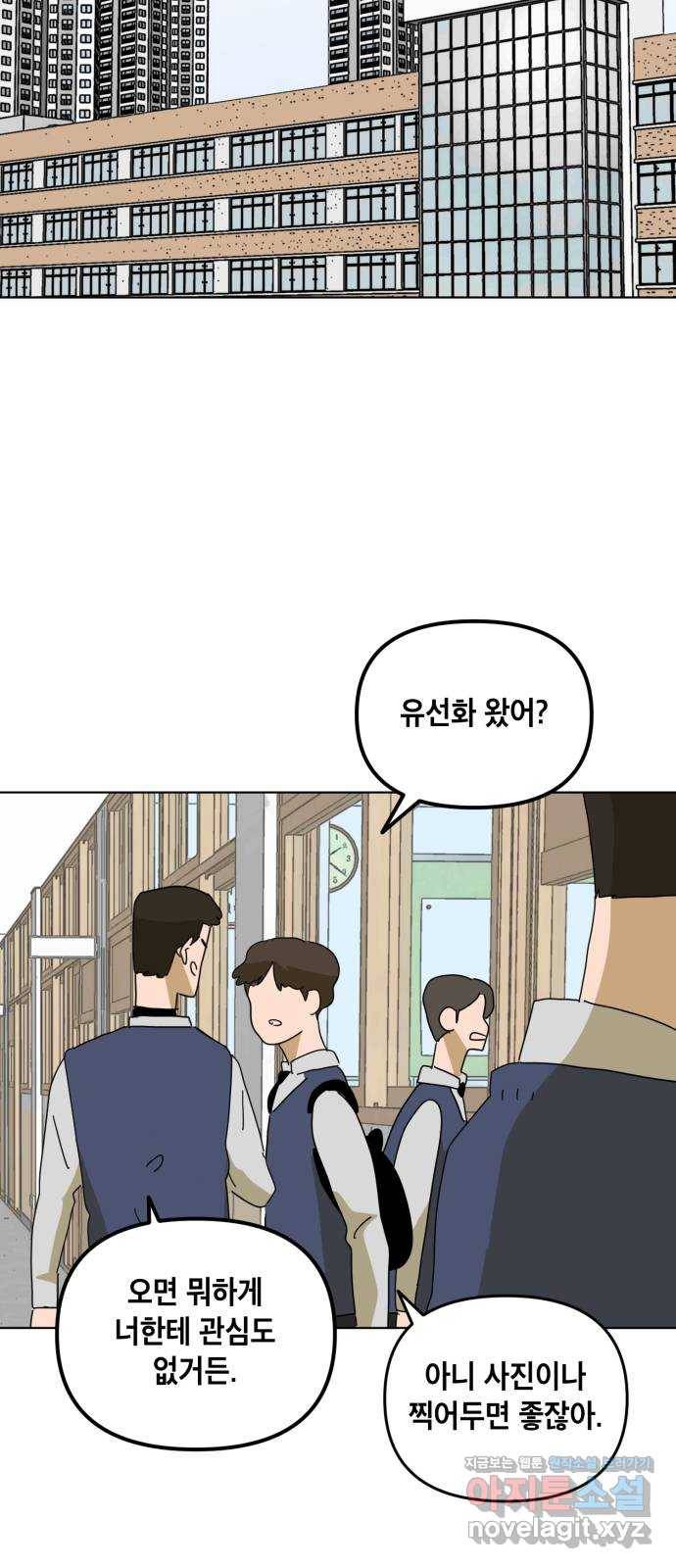 스치면 인연 스며들면 사랑 4화 5