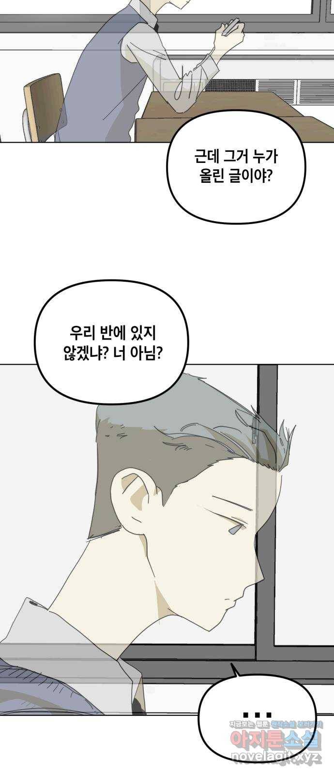 스치면 인연 스며들면 사랑 4화 7