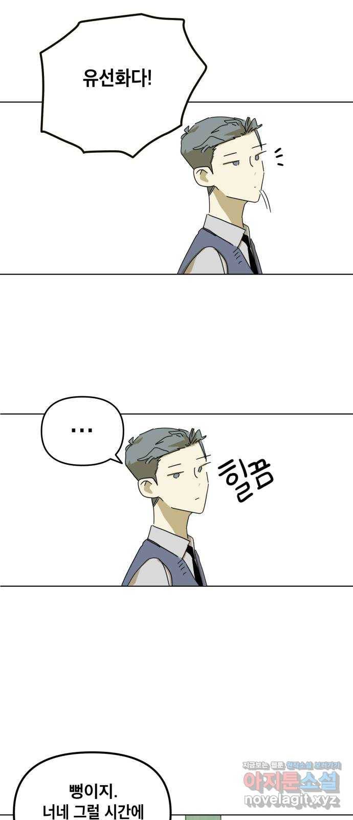 스치면 인연 스며들면 사랑 4화 8