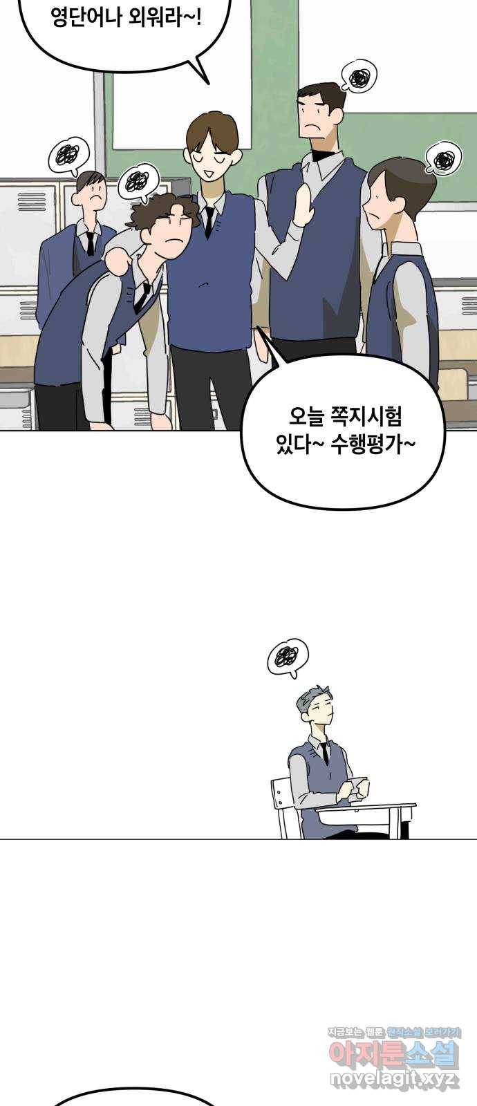 스치면 인연 스며들면 사랑 4화 9