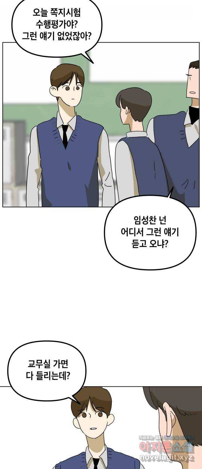 스치면 인연 스며들면 사랑 4화 10