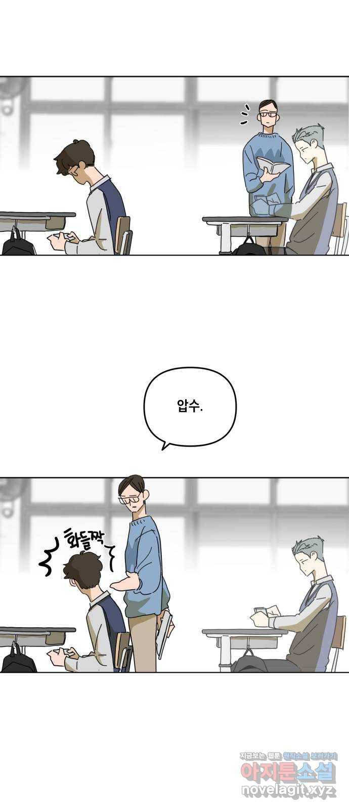 스치면 인연 스며들면 사랑 4화 14