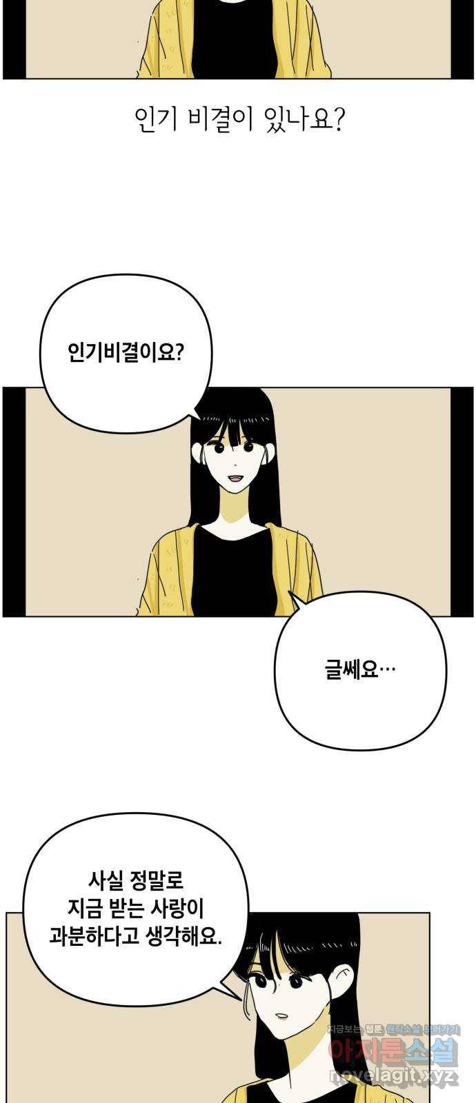 스치면 인연 스며들면 사랑 4화 16