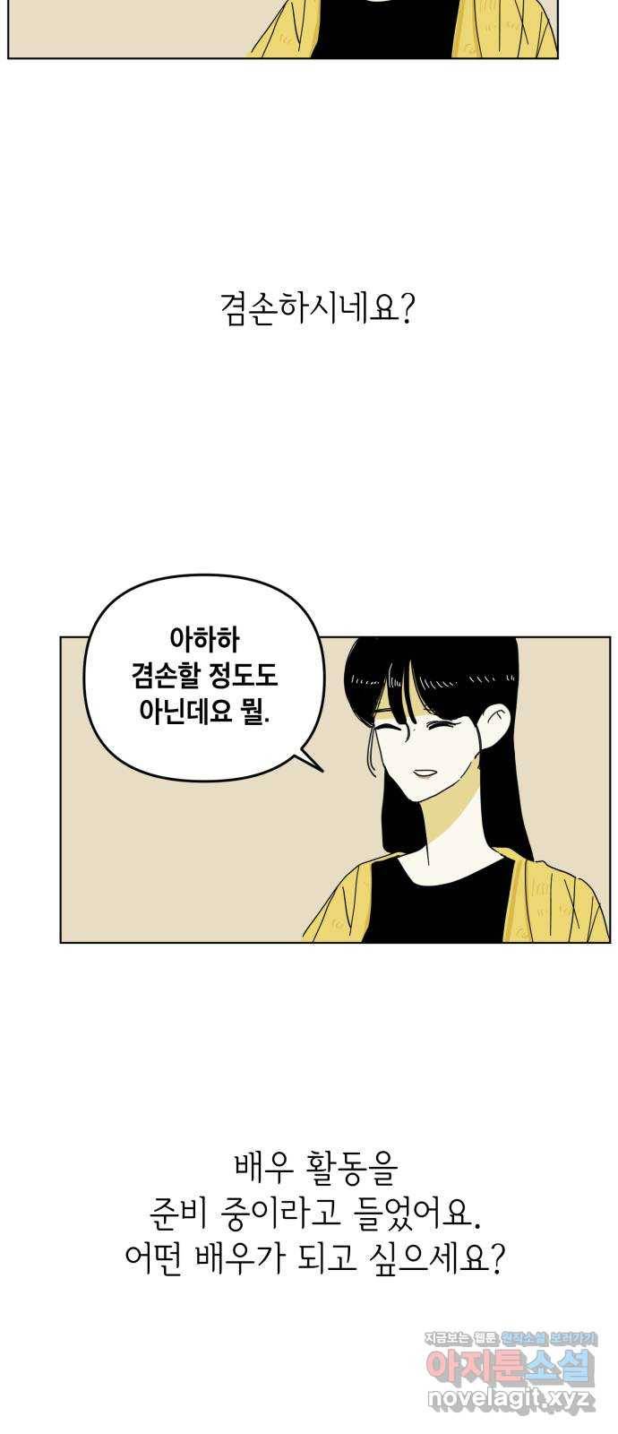 스치면 인연 스며들면 사랑 4화 17
