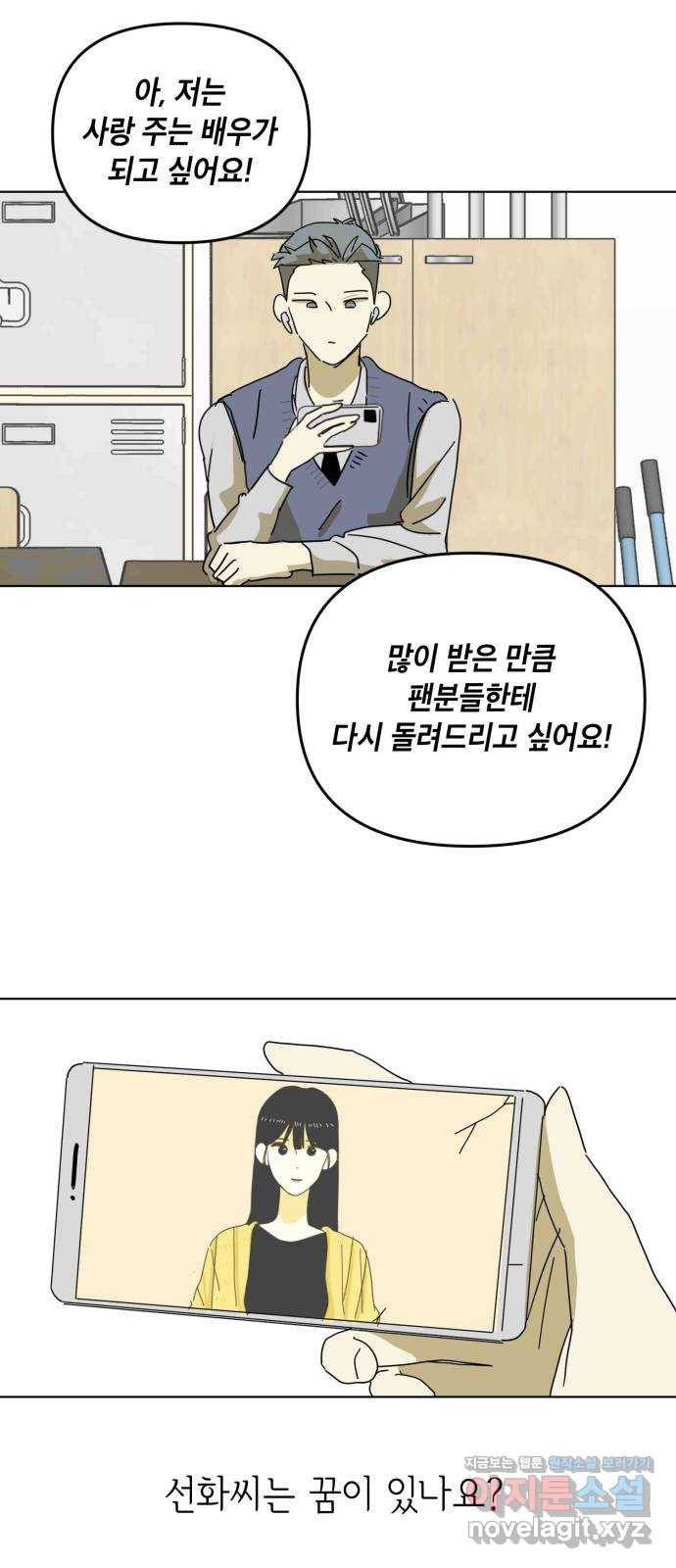 스치면 인연 스며들면 사랑 4화 18