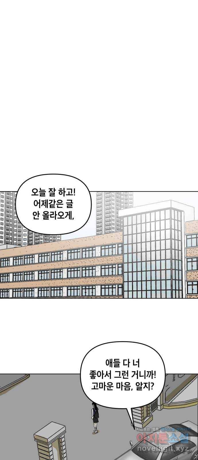 스치면 인연 스며들면 사랑 4화 19