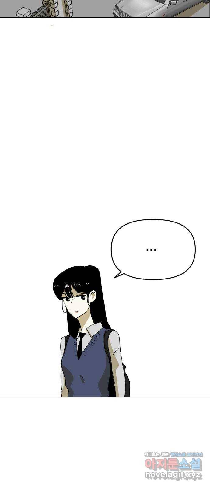스치면 인연 스며들면 사랑 4화 20