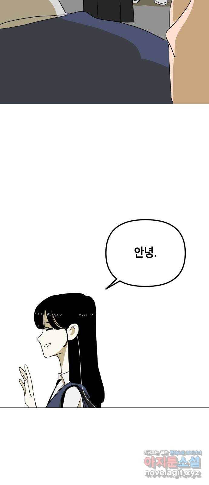 스치면 인연 스며들면 사랑 4화 23