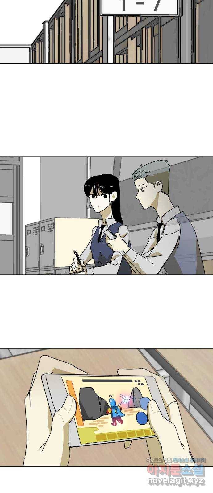스치면 인연 스며들면 사랑 4화 27
