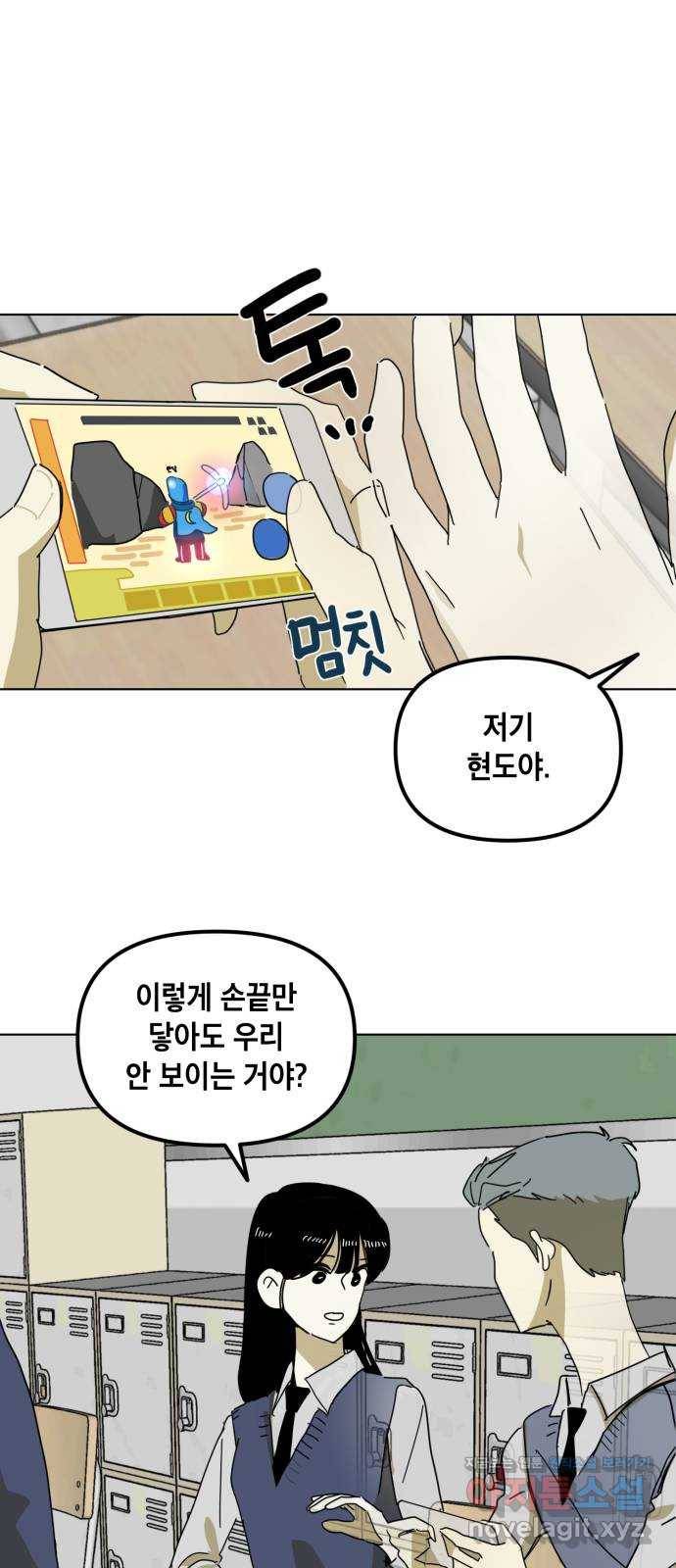 스치면 인연 스며들면 사랑 4화 28