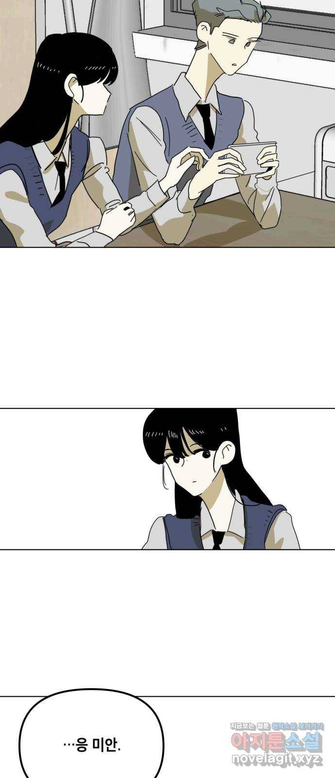스치면 인연 스며들면 사랑 4화 35