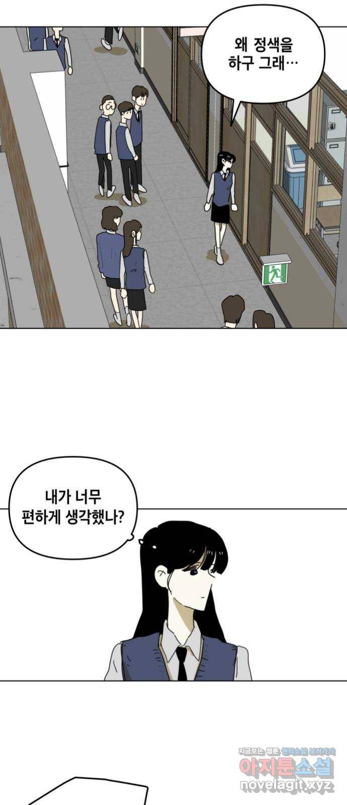 스치면 인연 스며들면 사랑 4화 38