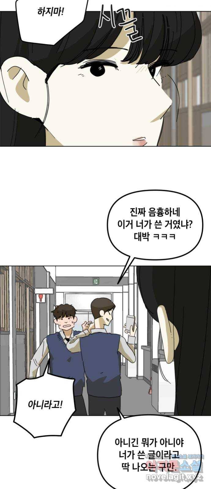 스치면 인연 스며들면 사랑 4화 39