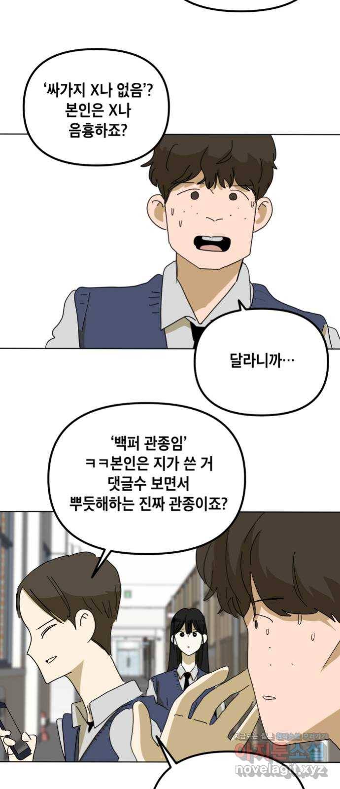 스치면 인연 스며들면 사랑 4화 40