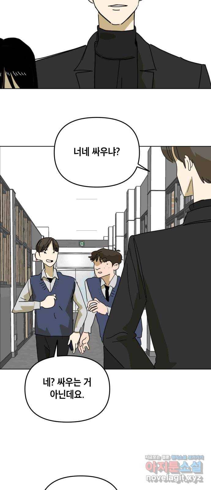 스치면 인연 스며들면 사랑 4화 42