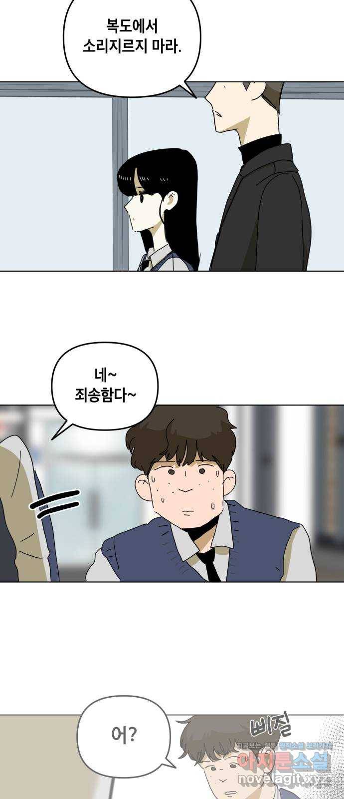 스치면 인연 스며들면 사랑 4화 43