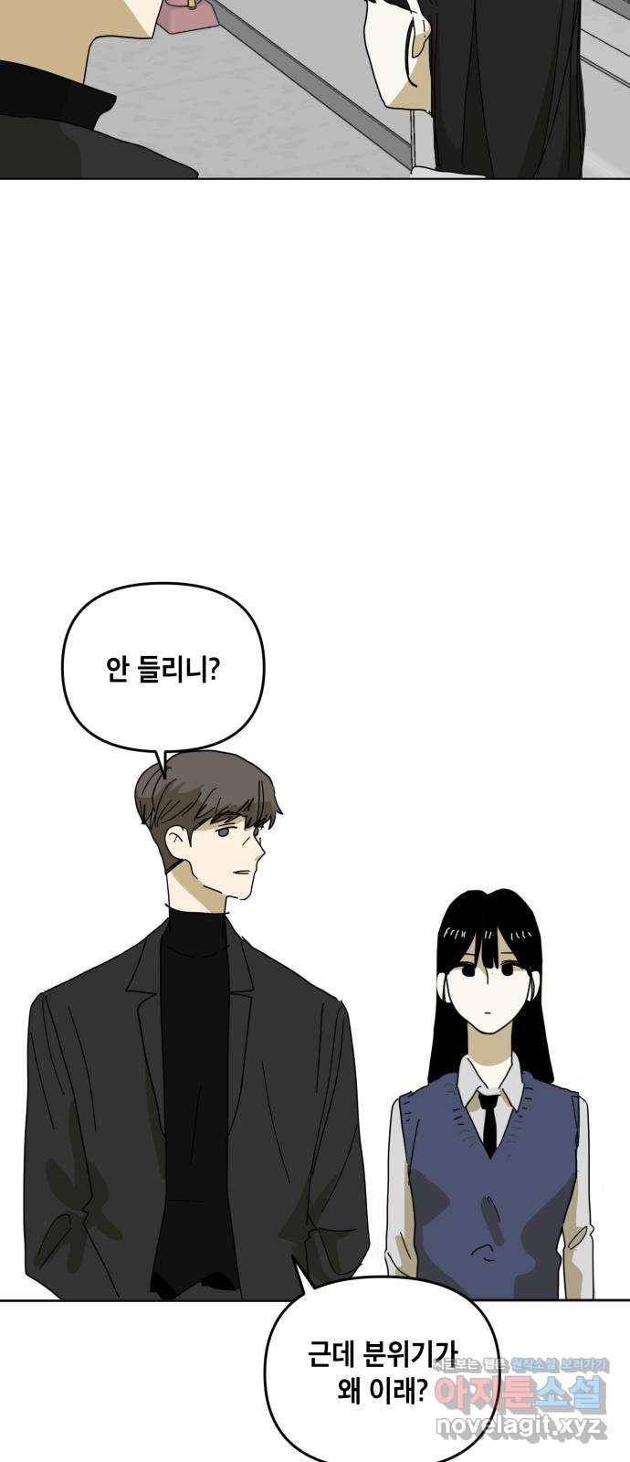 스치면 인연 스며들면 사랑 4화 46