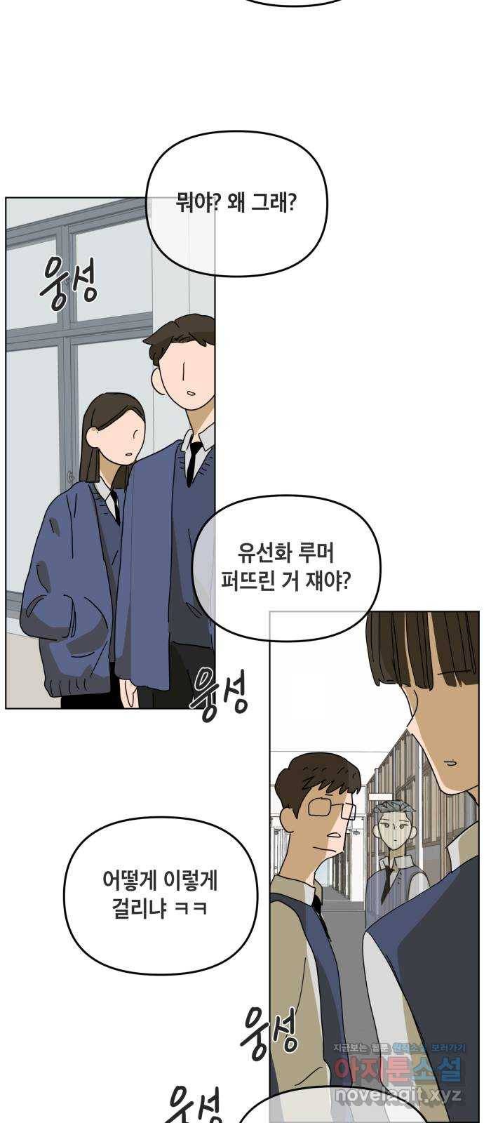 스치면 인연 스며들면 사랑 4화 47
