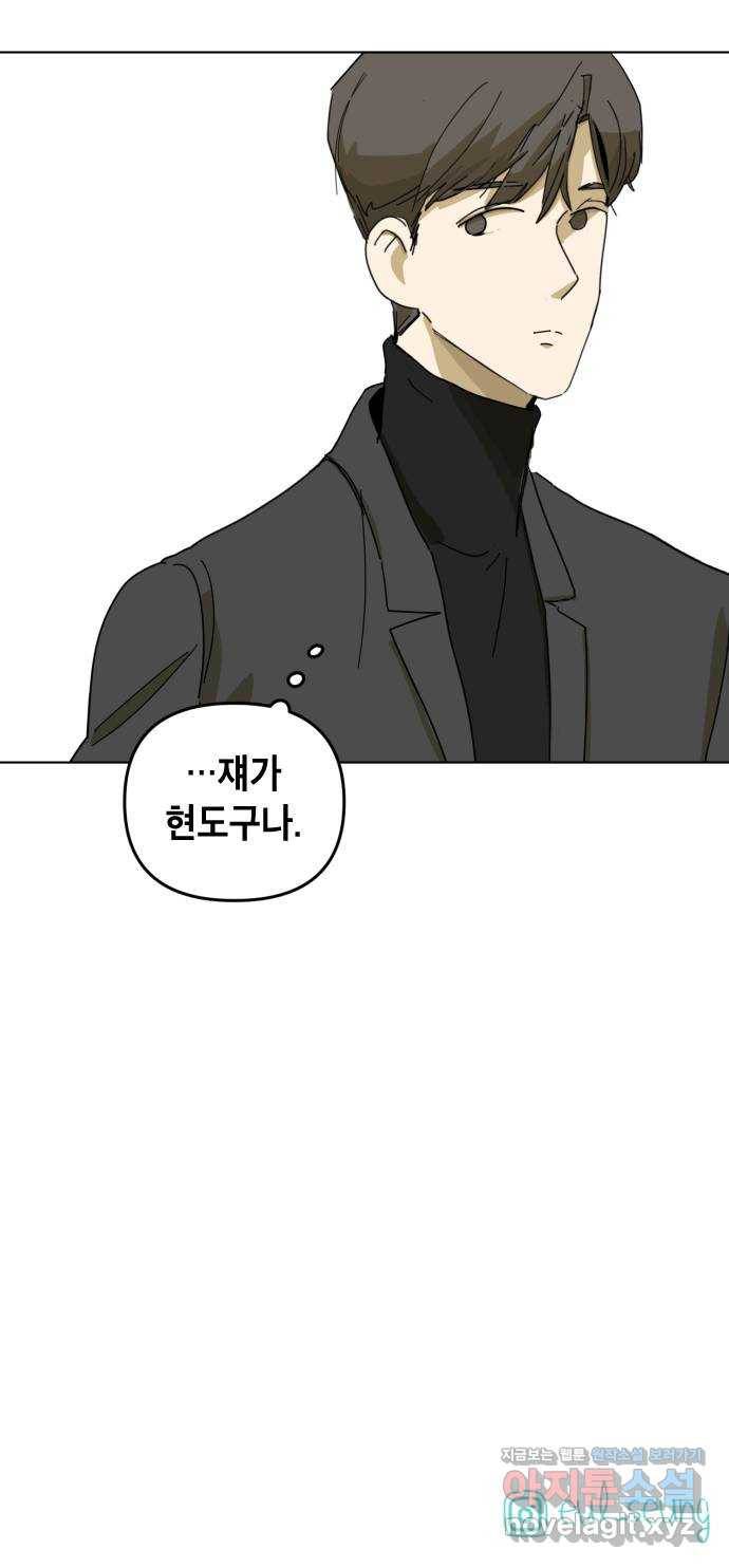 스치면 인연 스며들면 사랑 4화 52