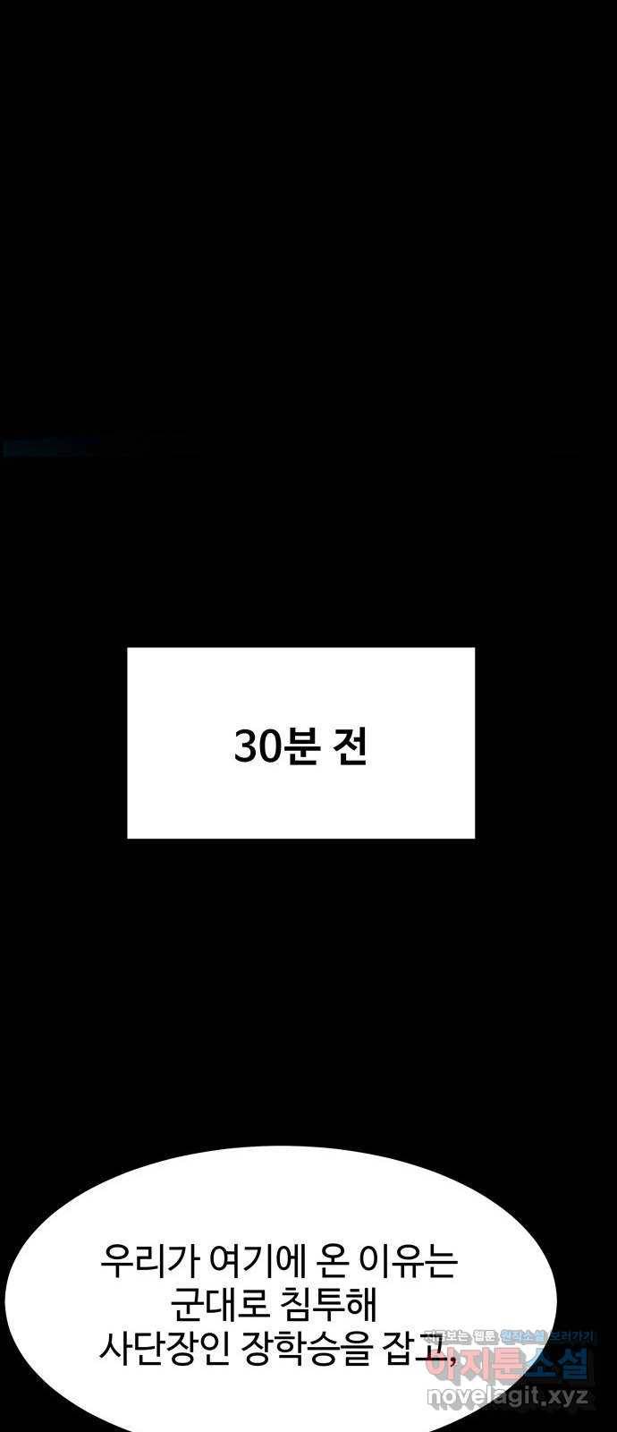 스포 38화 제물 (14) 2