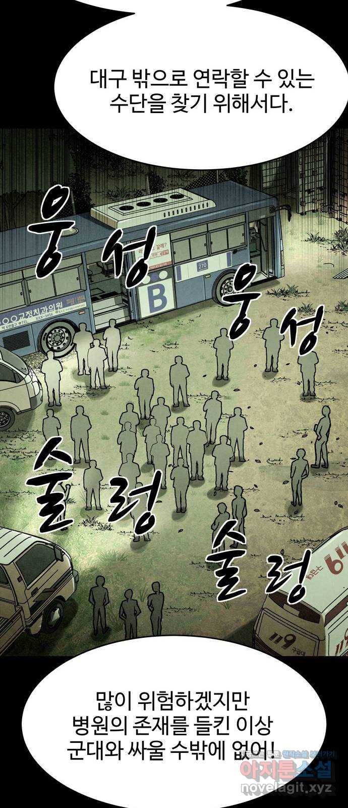 스포 38화 제물 (14) 3