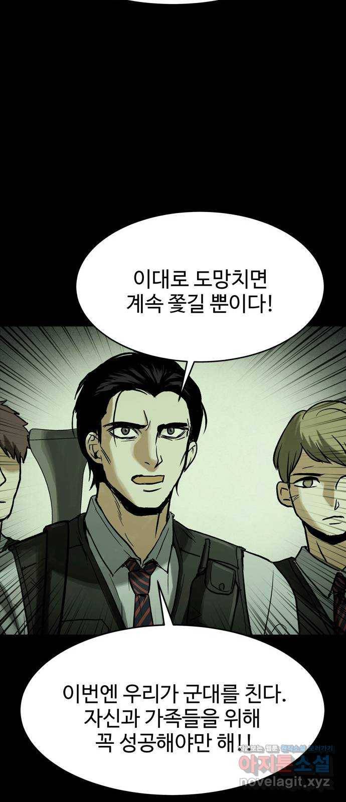 스포 38화 제물 (14) 4