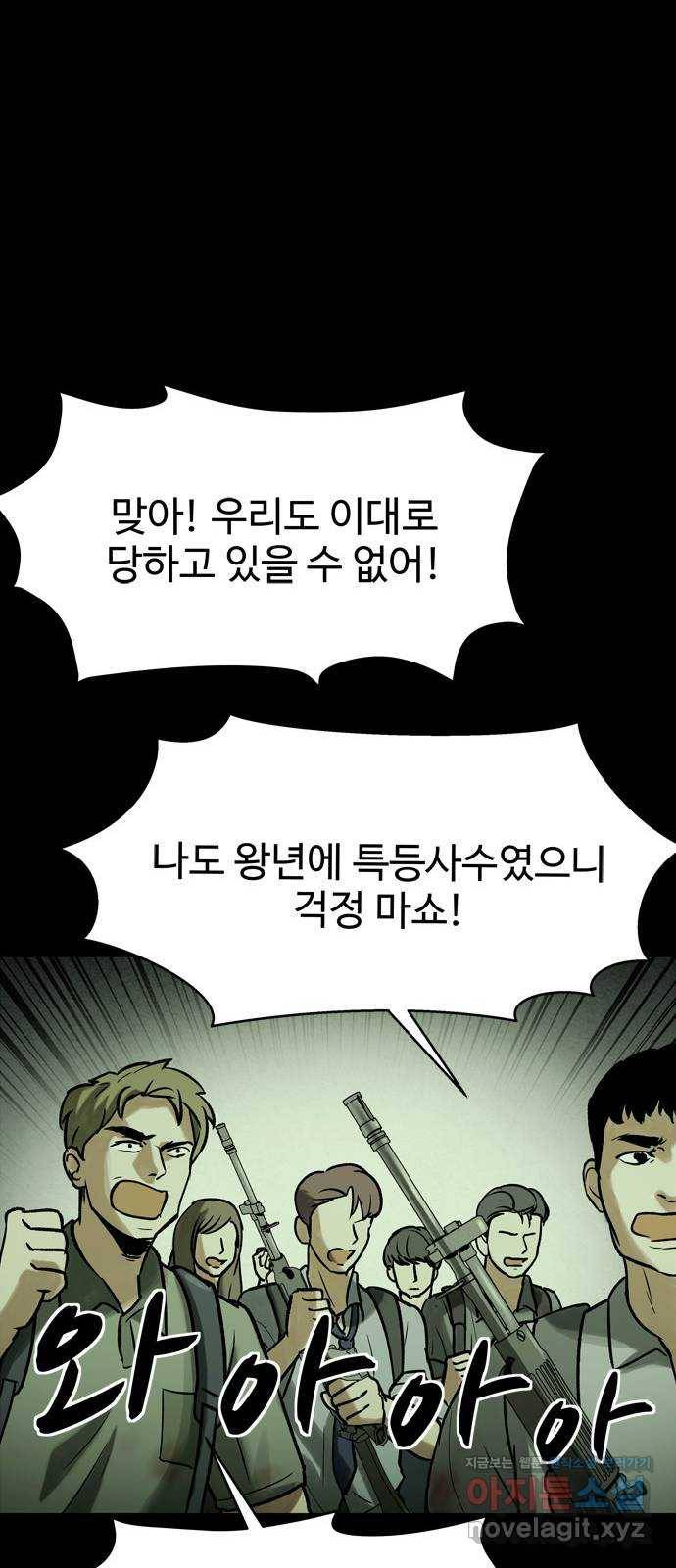 스포 38화 제물 (14) 5