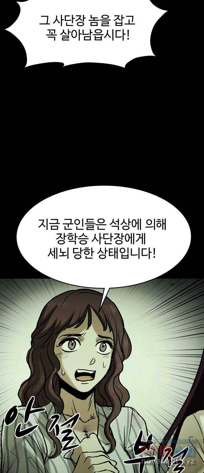 스포 38화 제물 (14) 6