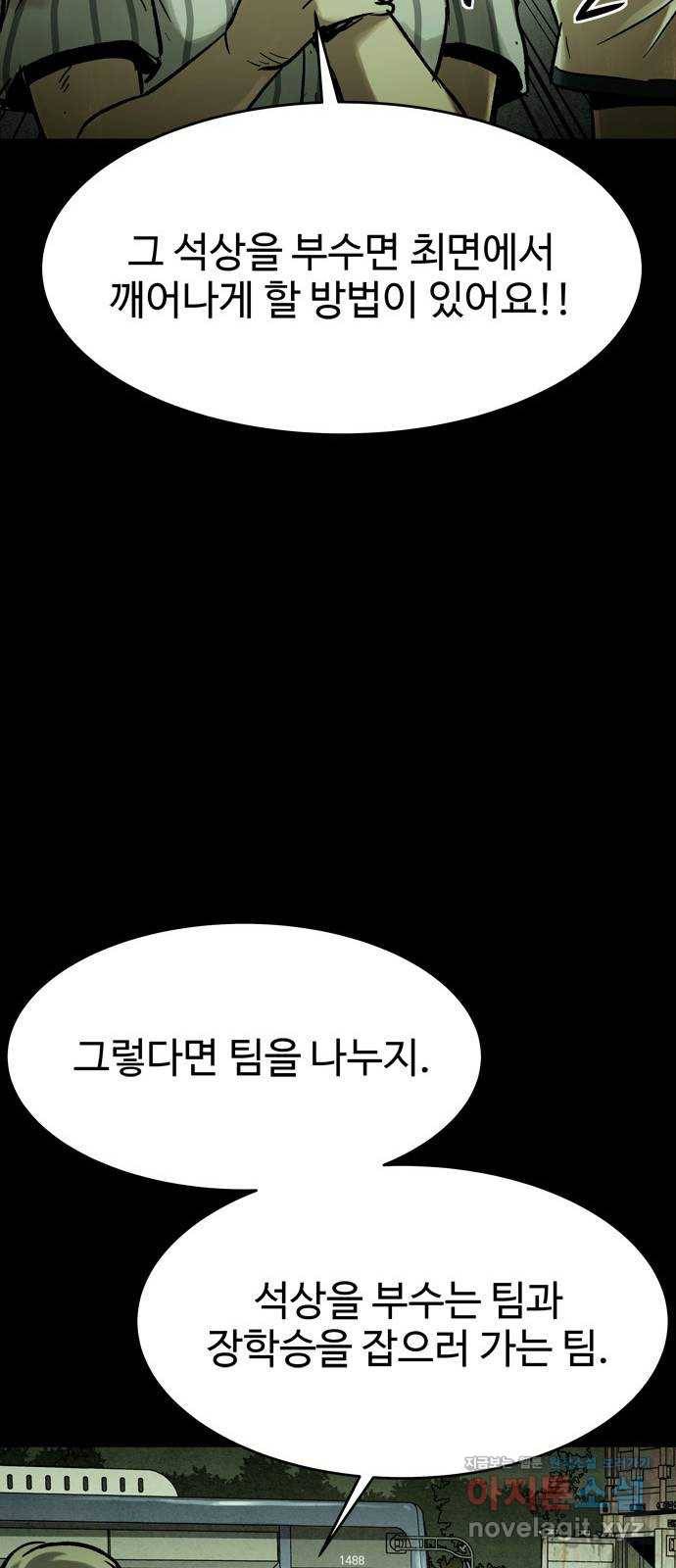 스포 38화 제물 (14) 7