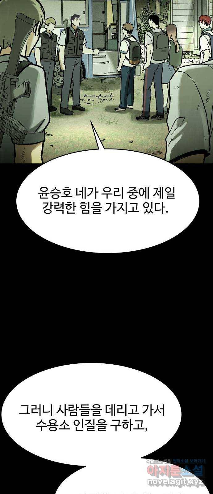 스포 38화 제물 (14) 8
