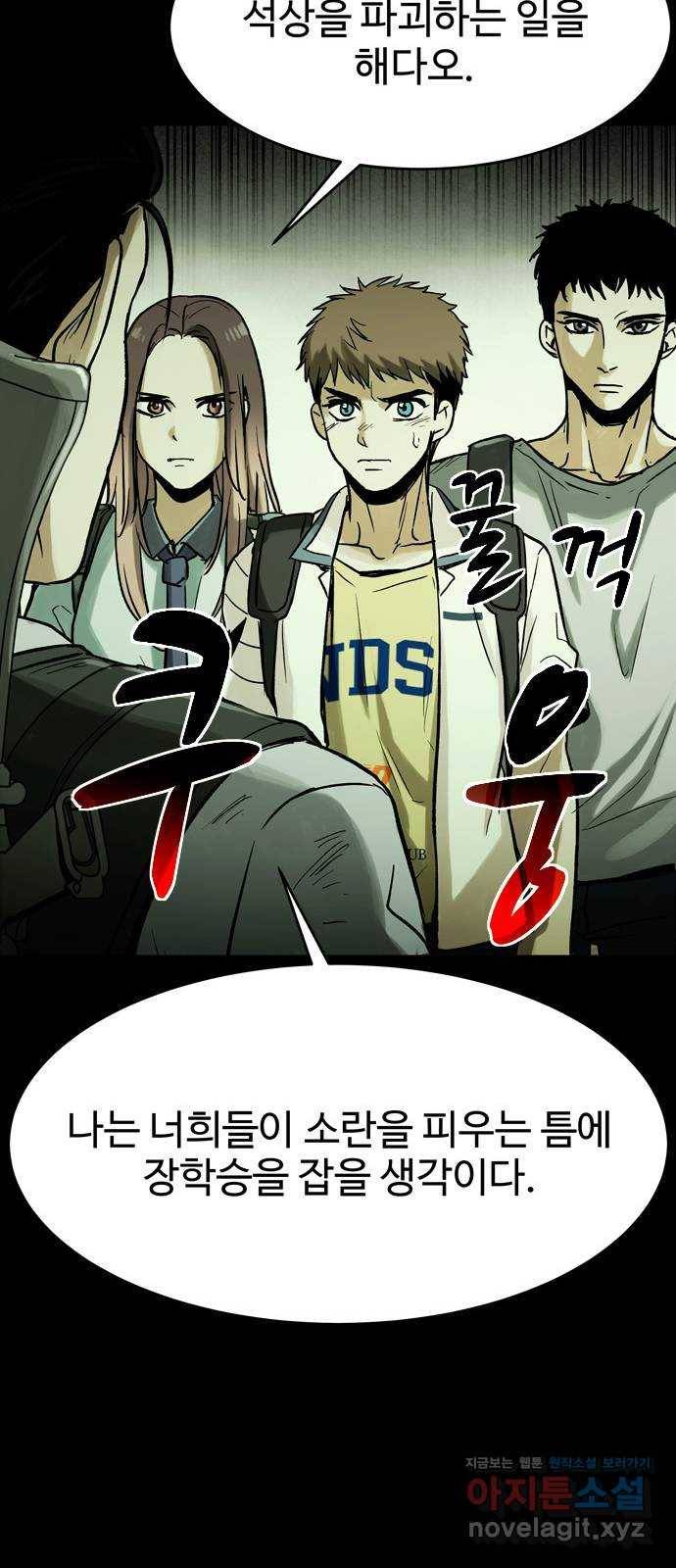 스포 38화 제물 (14) 9