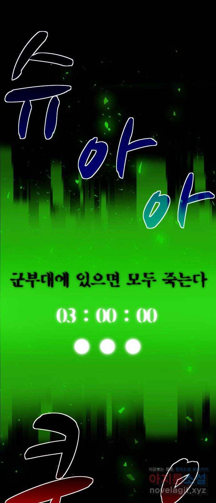 스포 38화 제물 (14) 10