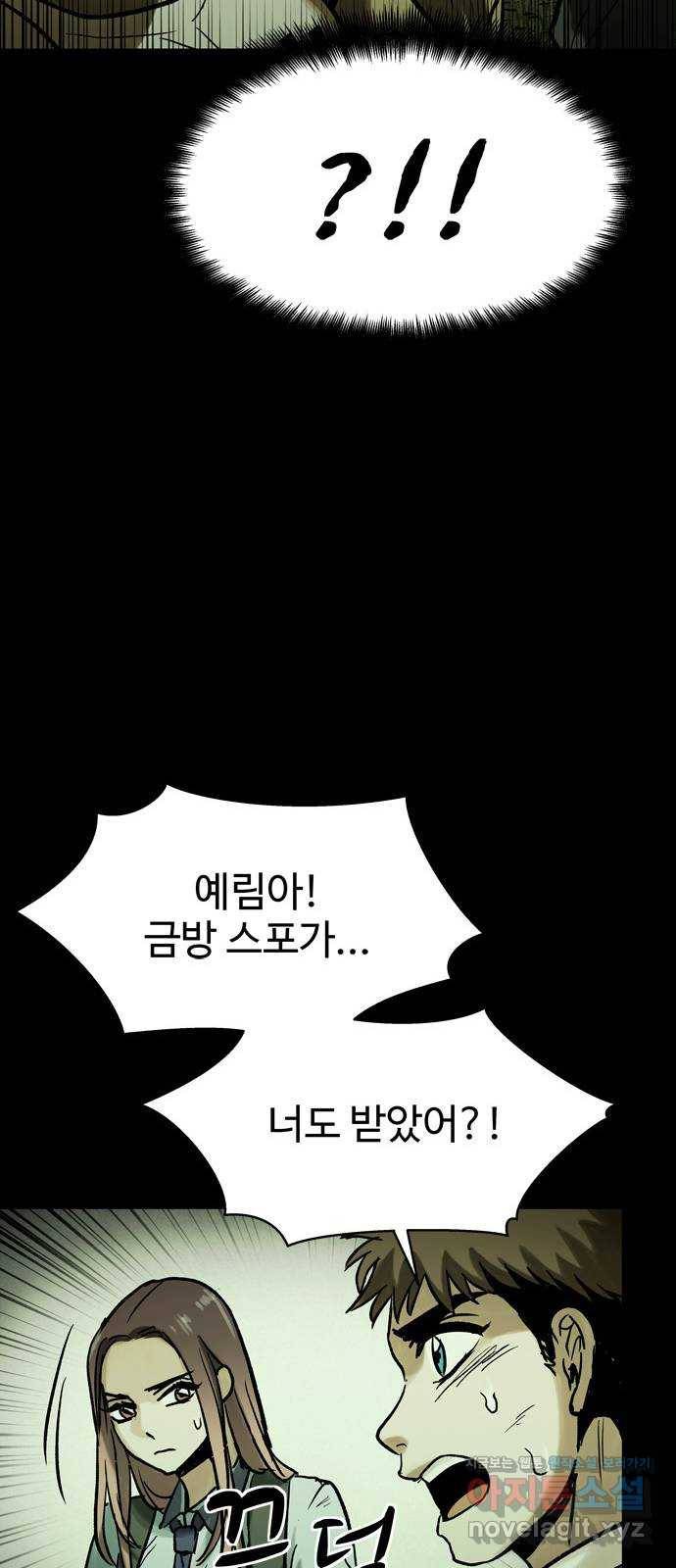 스포 38화 제물 (14) 12
