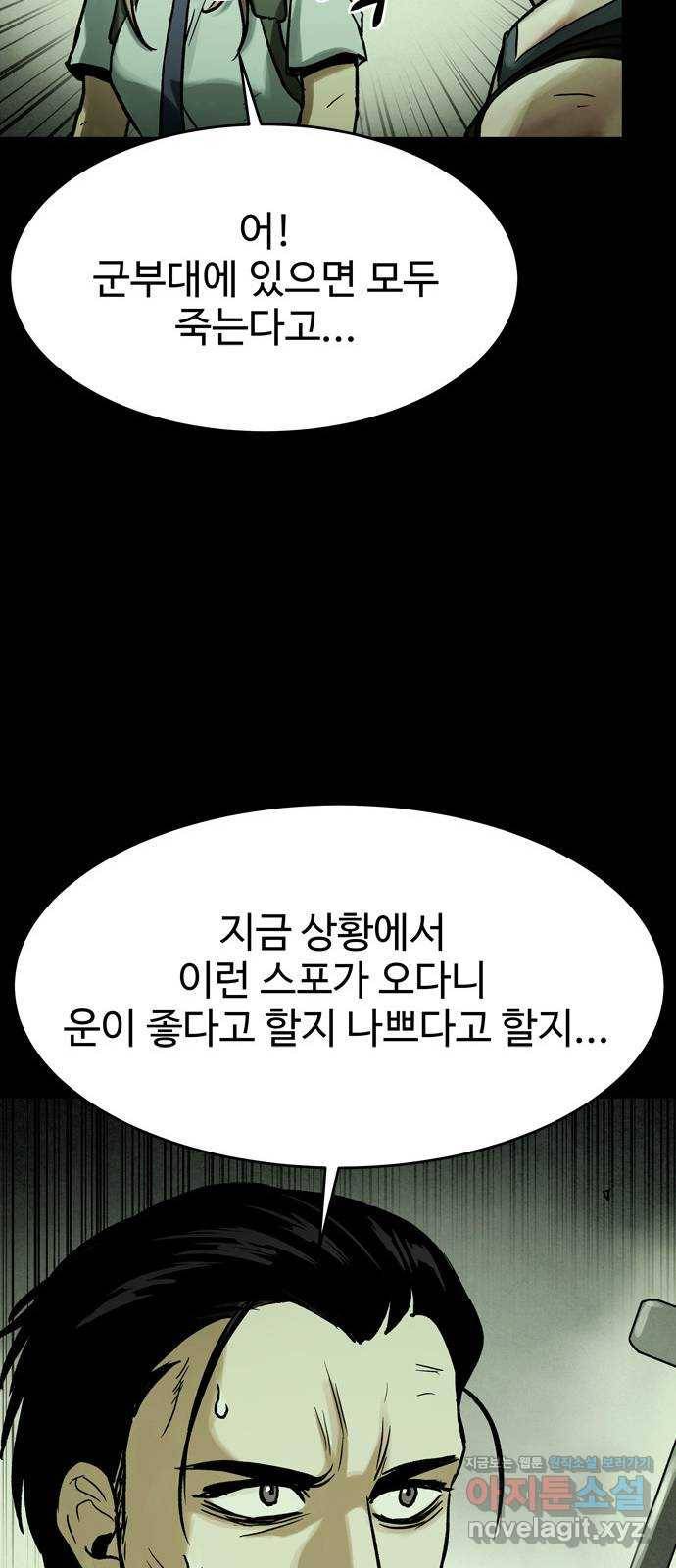 스포 38화 제물 (14) 13