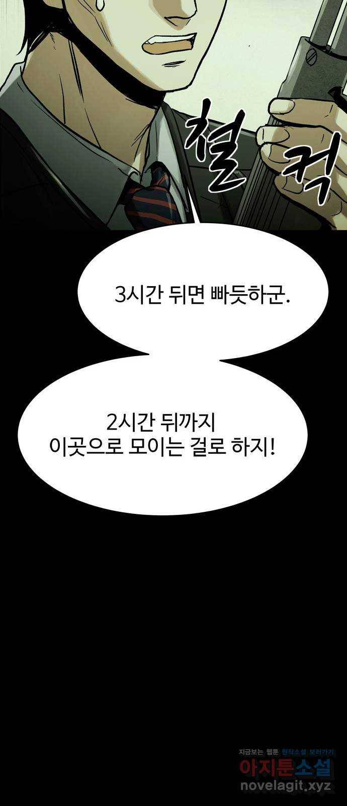 스포 38화 제물 (14) 14