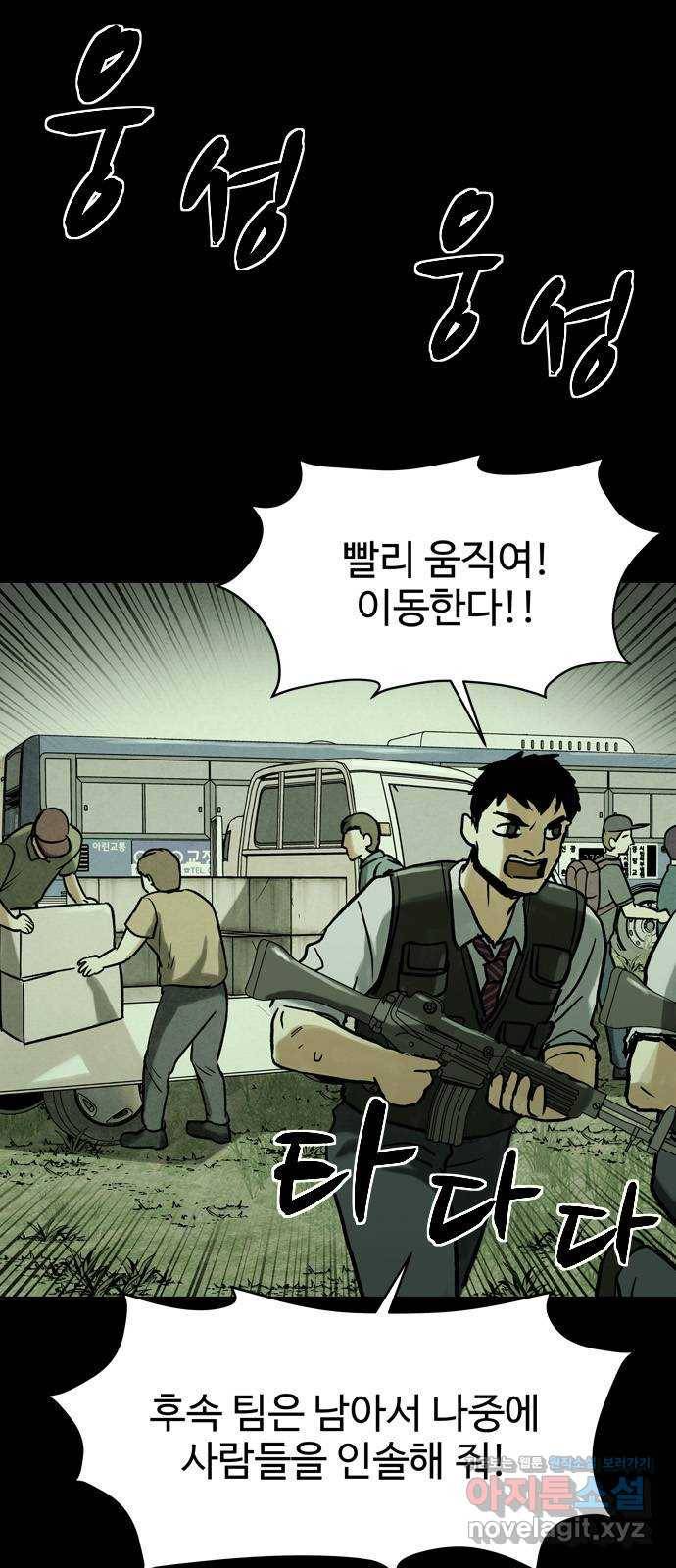 스포 38화 제물 (14) 15