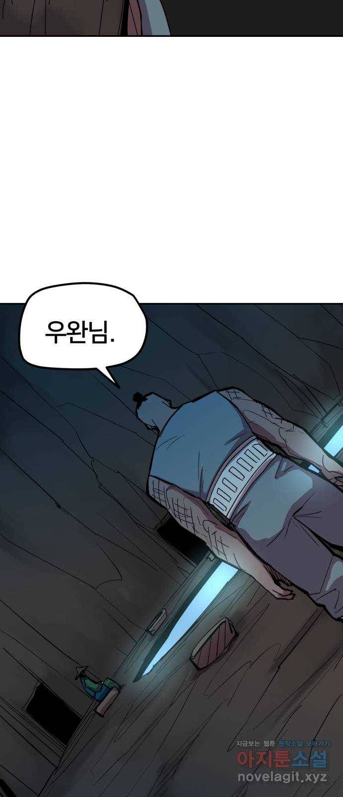 엽사:요괴사냥꾼 55화 12