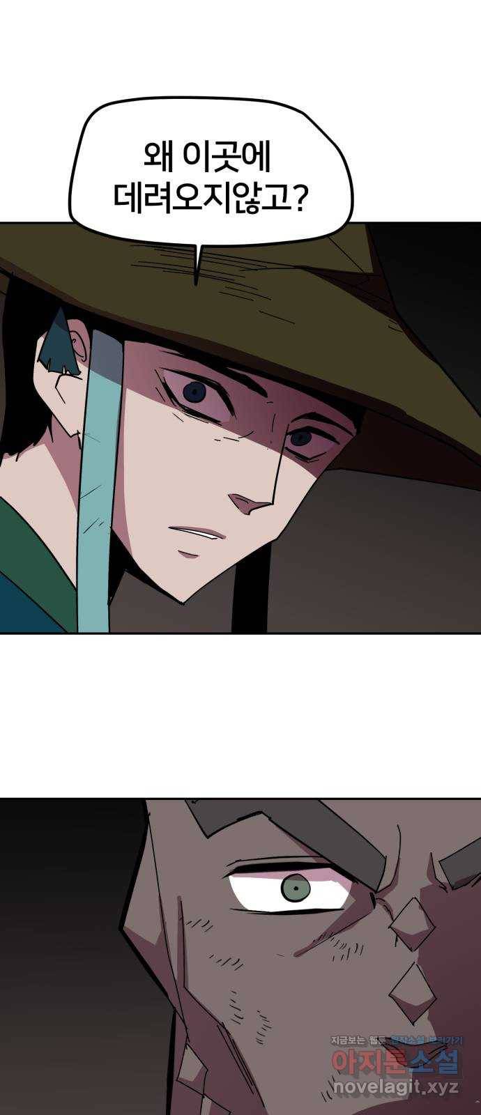 엽사:요괴사냥꾼 55화 16