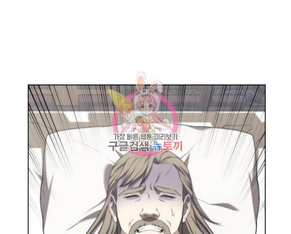 낙향문사전 2부 32화 1