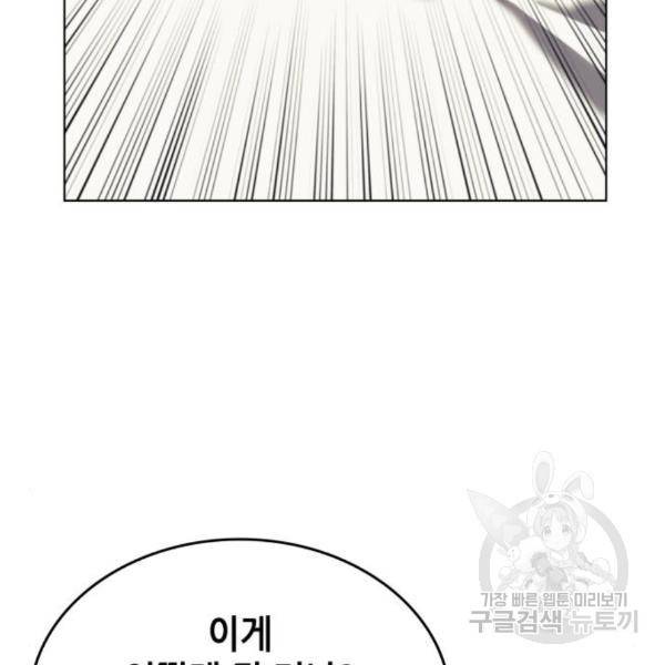 낙향문사전 2부 32화 3