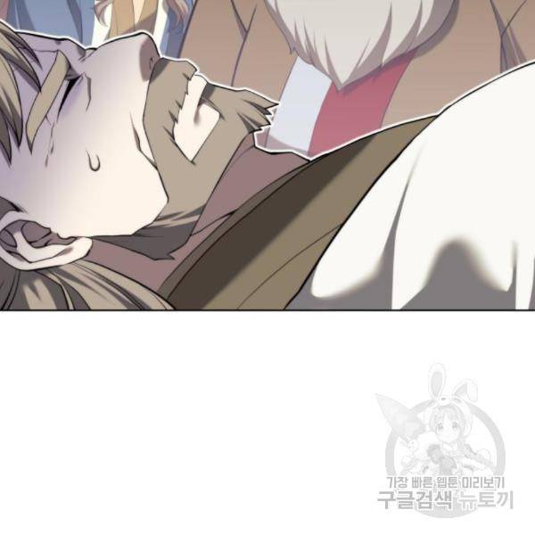 낙향문사전 2부 32화 5