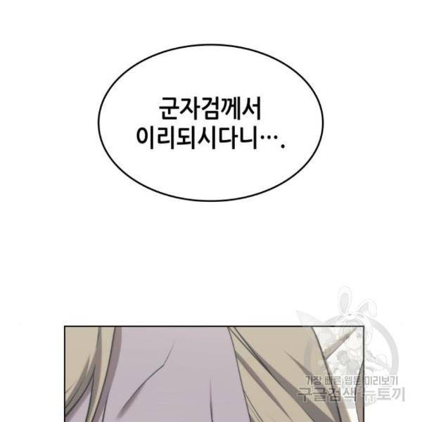 낙향문사전 2부 32화 10